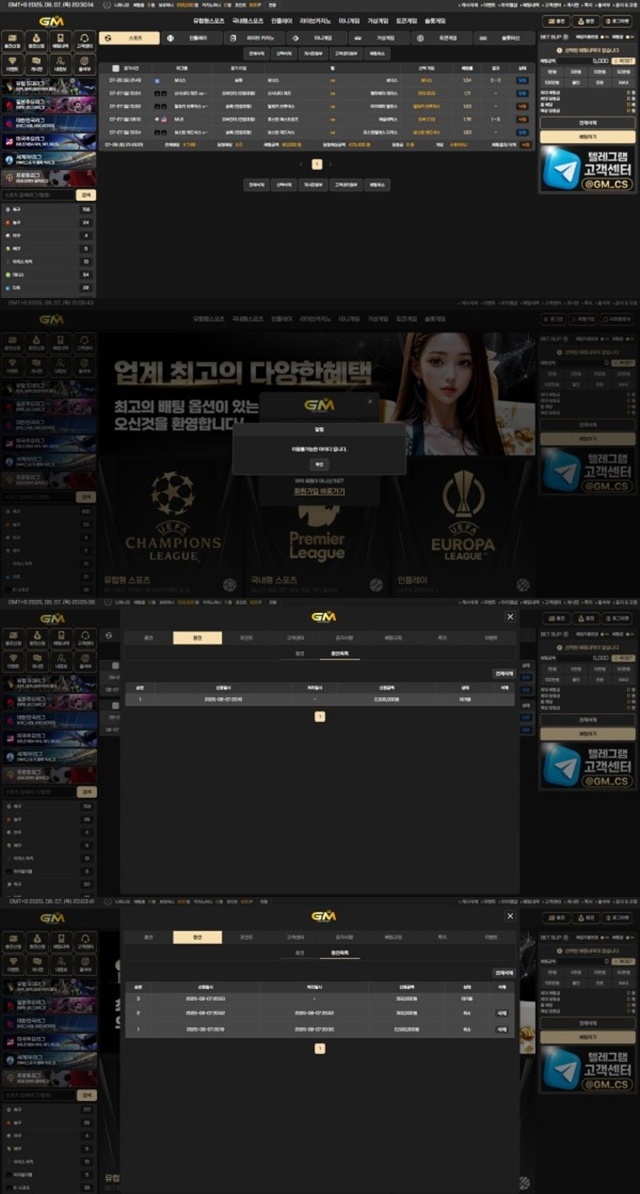 골드머니 먹튀 확정 먹튀클럽 먹튀사이트 스크린샷