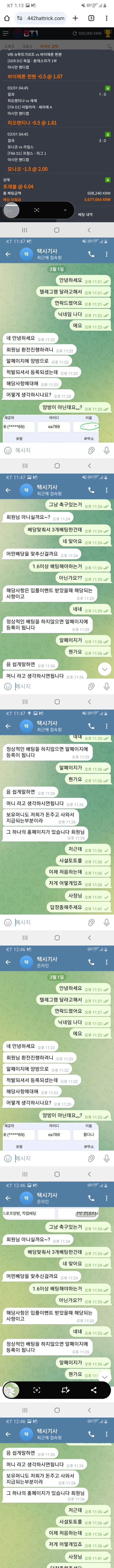 브롤벳 먹튀확정 원금까지 몰수 + 협박