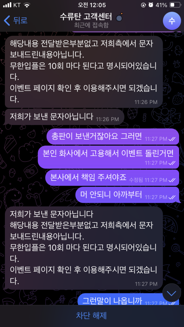 수류탄 입플 개먹튀