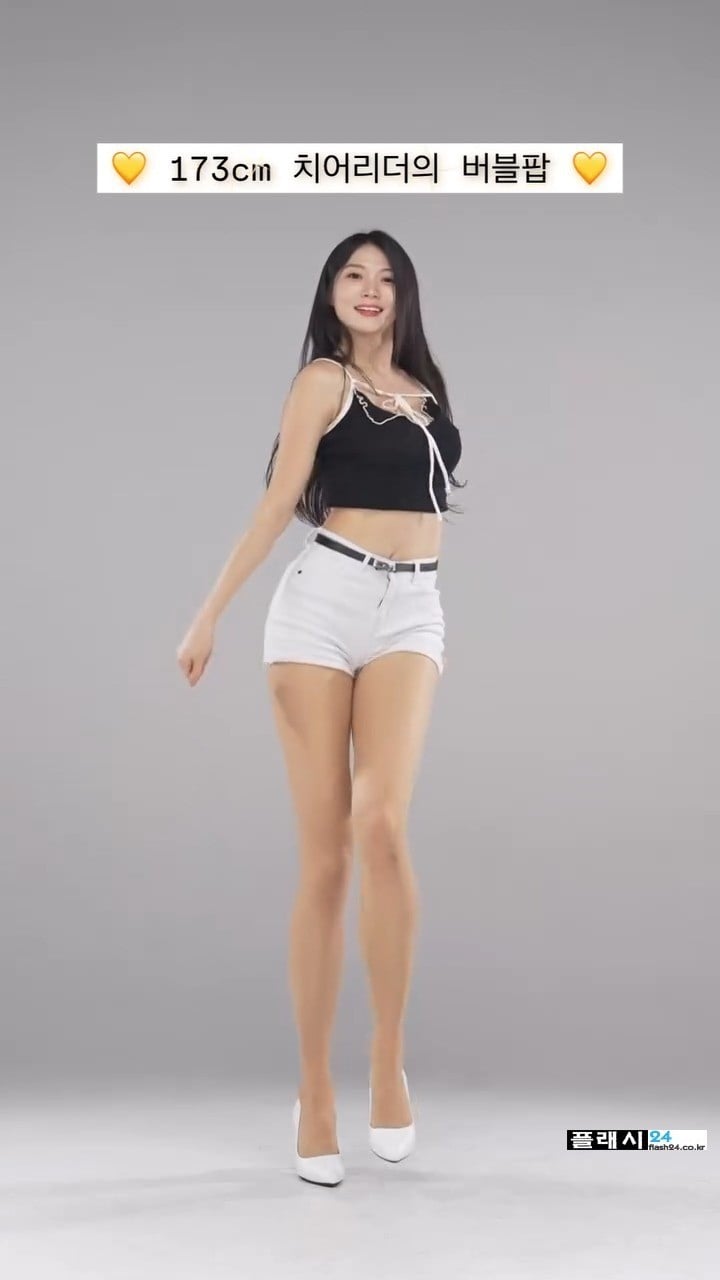 173cm 치어리더의 흰팬츠 각선미