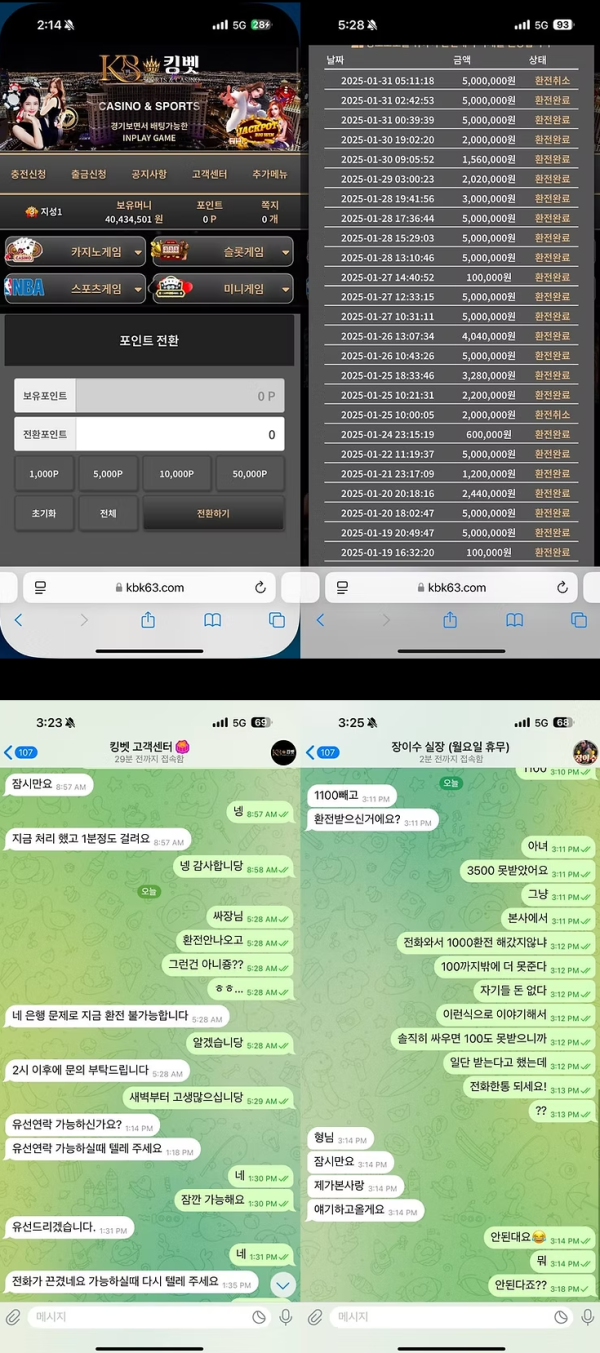 킹뱃 3500 먹튀하네 시1발 정보좀주세요