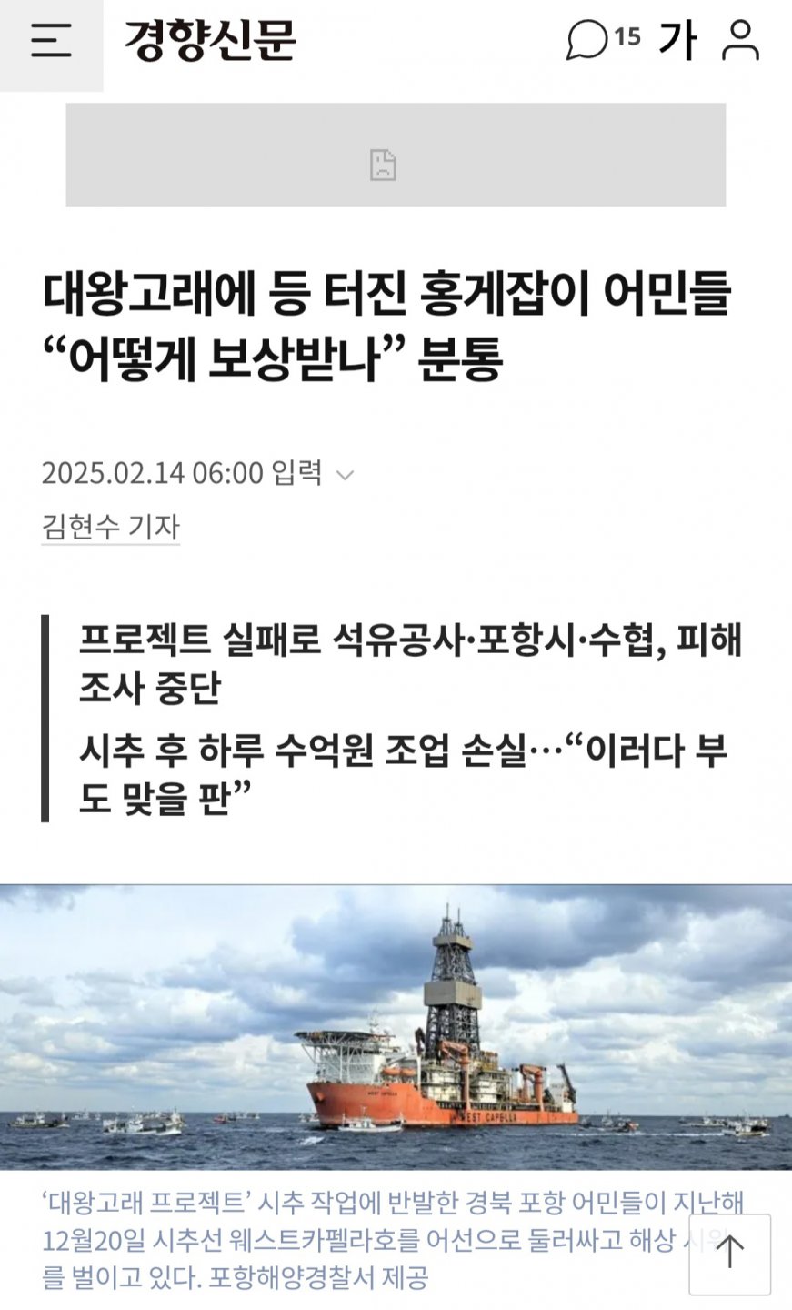 대왕고래에 등터진 어민들