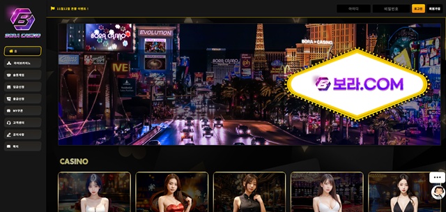 보라카지노 먹튀 확정 먹튀클럽 먹튀사이트 스크린샷