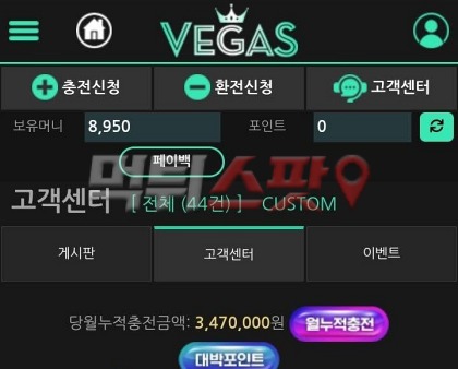 베가스에서 담뱃값 벌려다 역으로 40만원 먹튀 당했습니다.