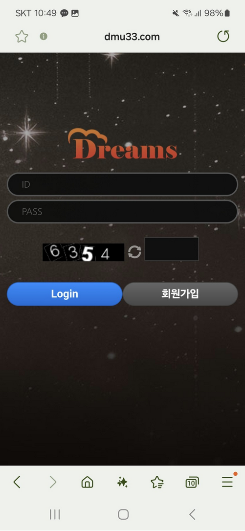 드림즈 스포츠3폴더 먹튀