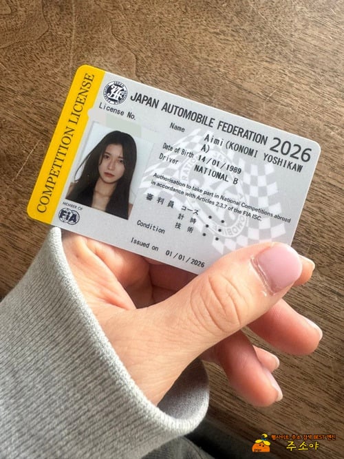 코노미 요시카와