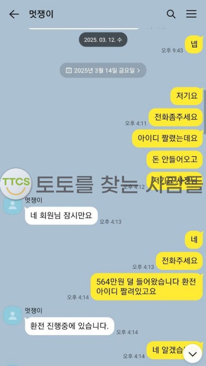 멋쟁이 운영자 머리에 총 맞은 먹튀사이트 대박이네요.