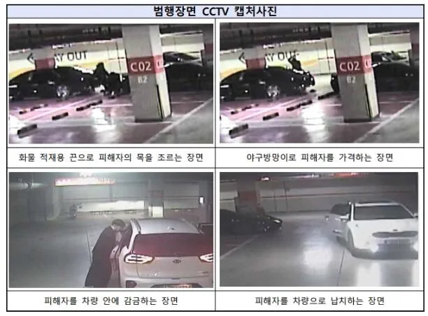 유튜버 수탉 납치사건 CCTV 영상 공개 관련 이미지 1