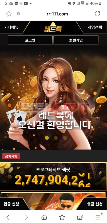 레드룩 고액 7000만원 먹튀 저는 합의를 원합니다.