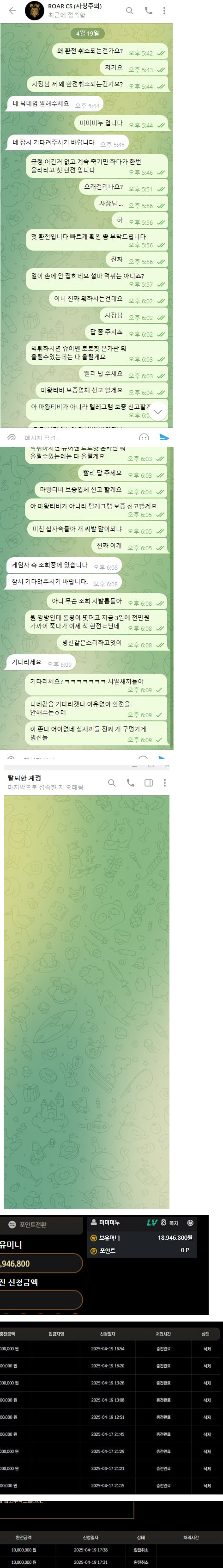 로어카지노 1000만원 먹튀요 정보주세요