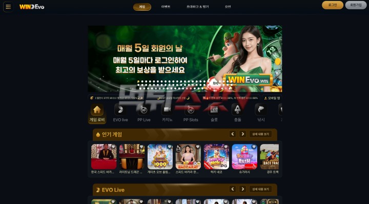 윈에보카지노 방심한 틈을 타서 234만원 먹튀 처리했어요.