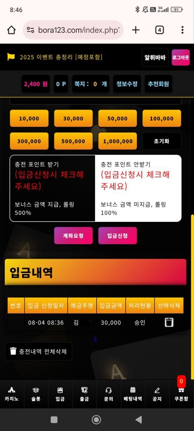 보라카지노 먹튀 확정 먹튀클럽 먹튀사이트 스크린샷