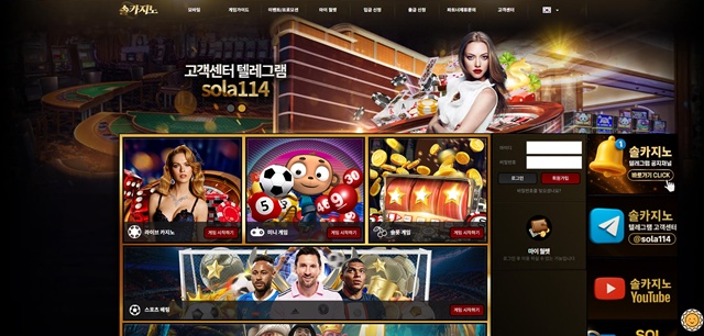 솔카지노 먹튀 확정 먹튀클럽 먹튀사이트 스크린샷
