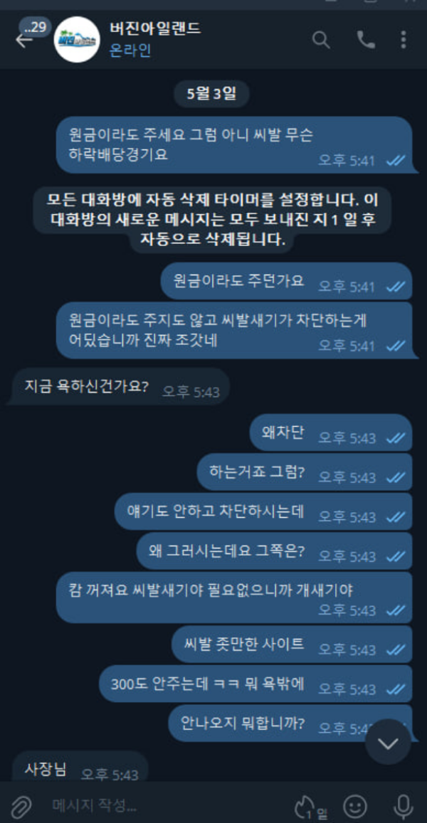 버진아일랜드 개먹싸