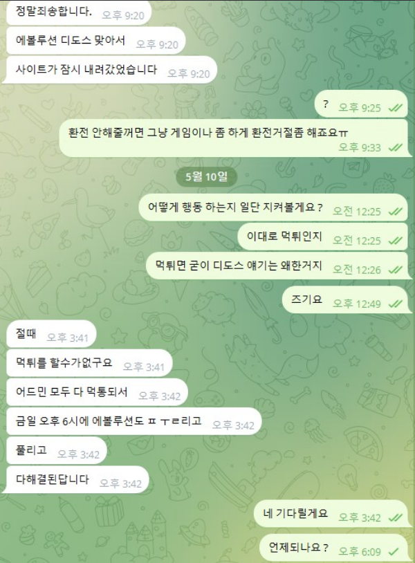 마피아 30환전 시도하다가 먹튀당했습니다