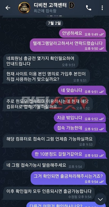 디비전 먹튀! 신분증 없는 걸 트집 잡아서 165만원 몰수