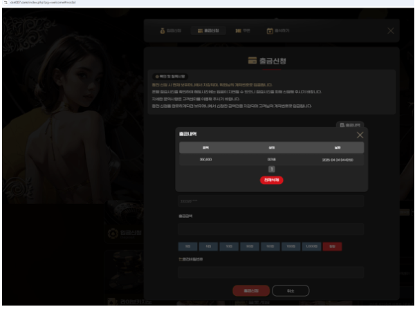 베팅킹 35만원 먹튀!