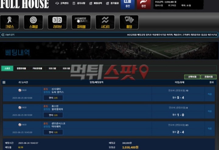 풀하우스 먹튀 의심됐는데 역시나 300만원 환전 거절해요.