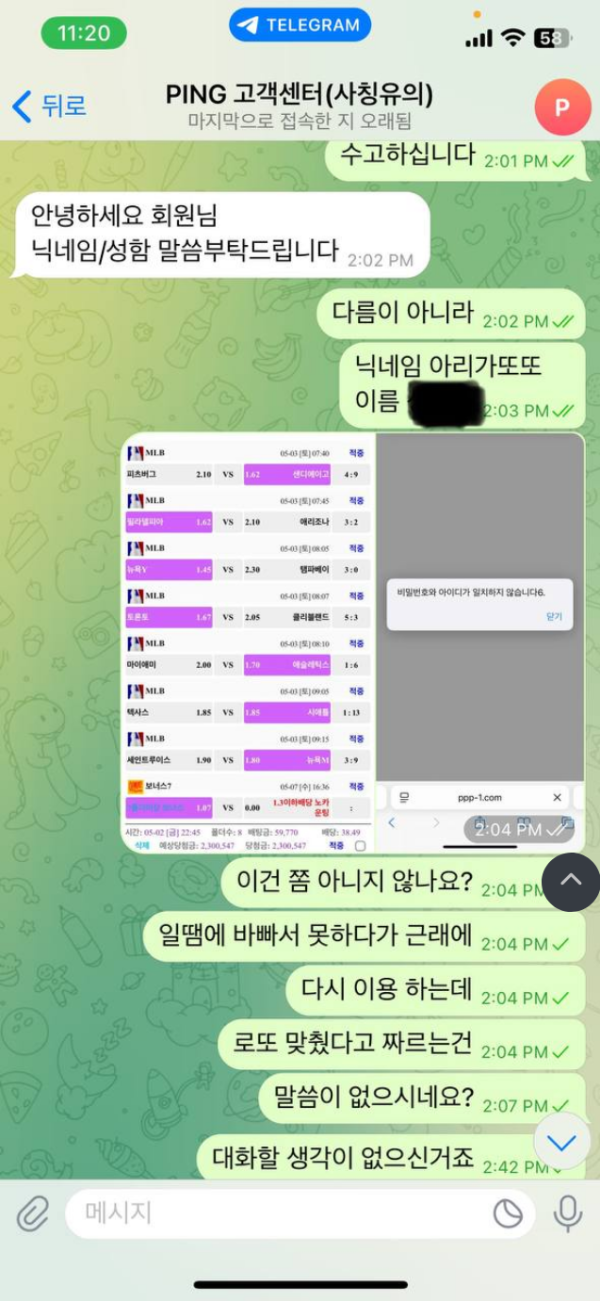 핑 ping << 아이디 짜르고 잠수 ㄷㄷ
