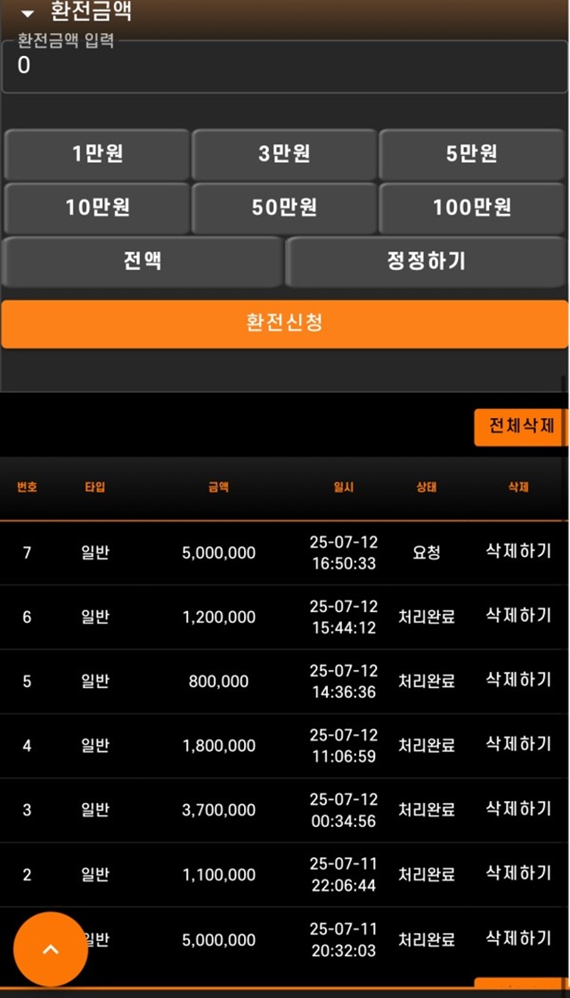 브라보토토 먹튀 확정 먹튀클럽 먹튀사이트 스크린샷