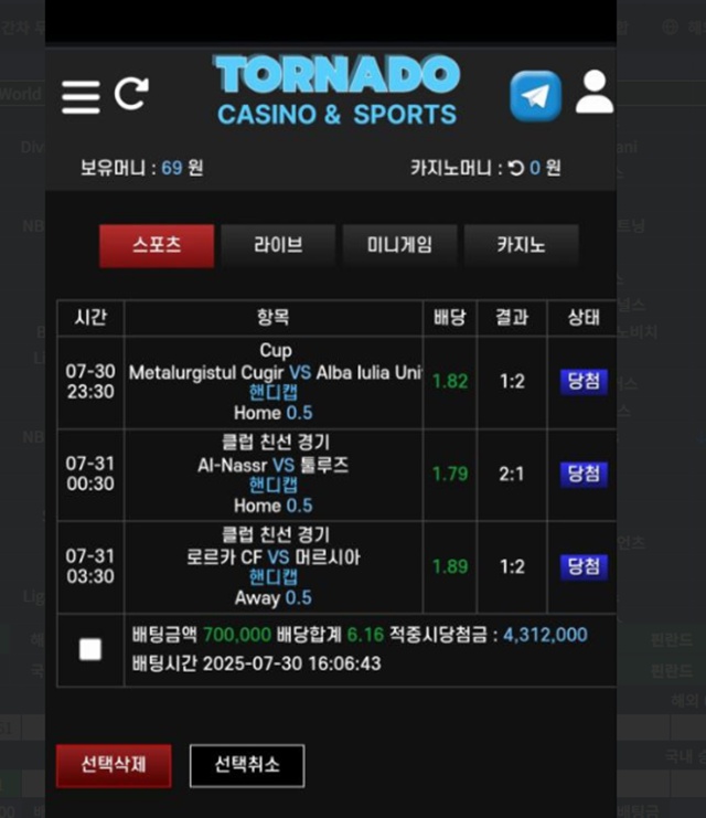 먹튀클럽 먹튀사이트 스크린샷