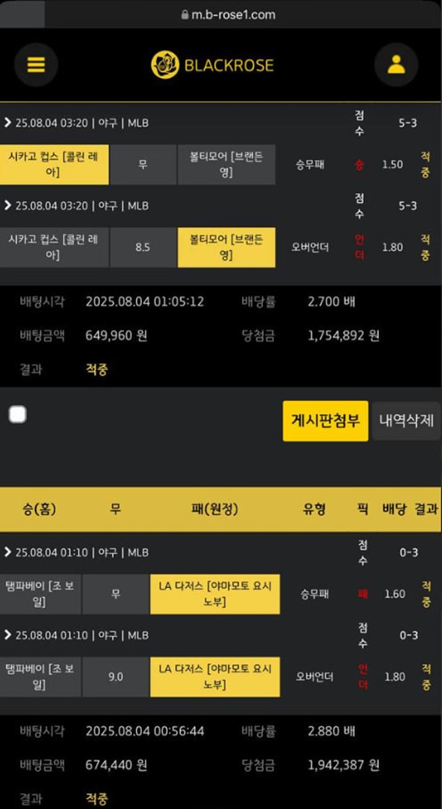 먹튀클럽 먹튀사이트 스크린샷