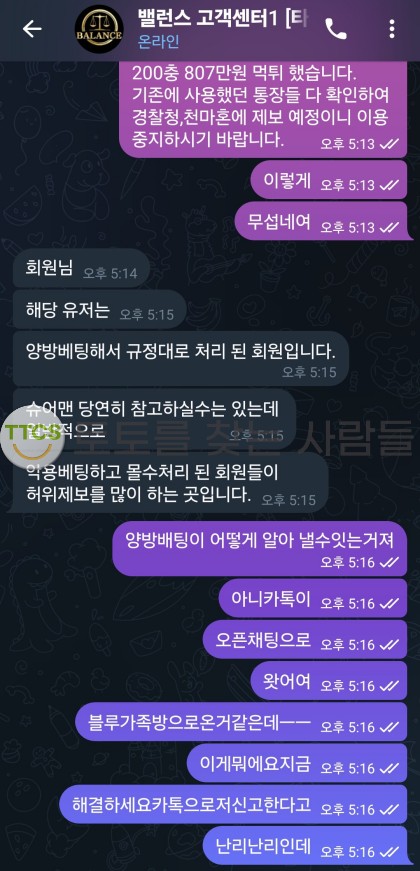 밸런스 먹튀 피해자 많길래 돈 빼려고 하니까 혀가 깁니다.