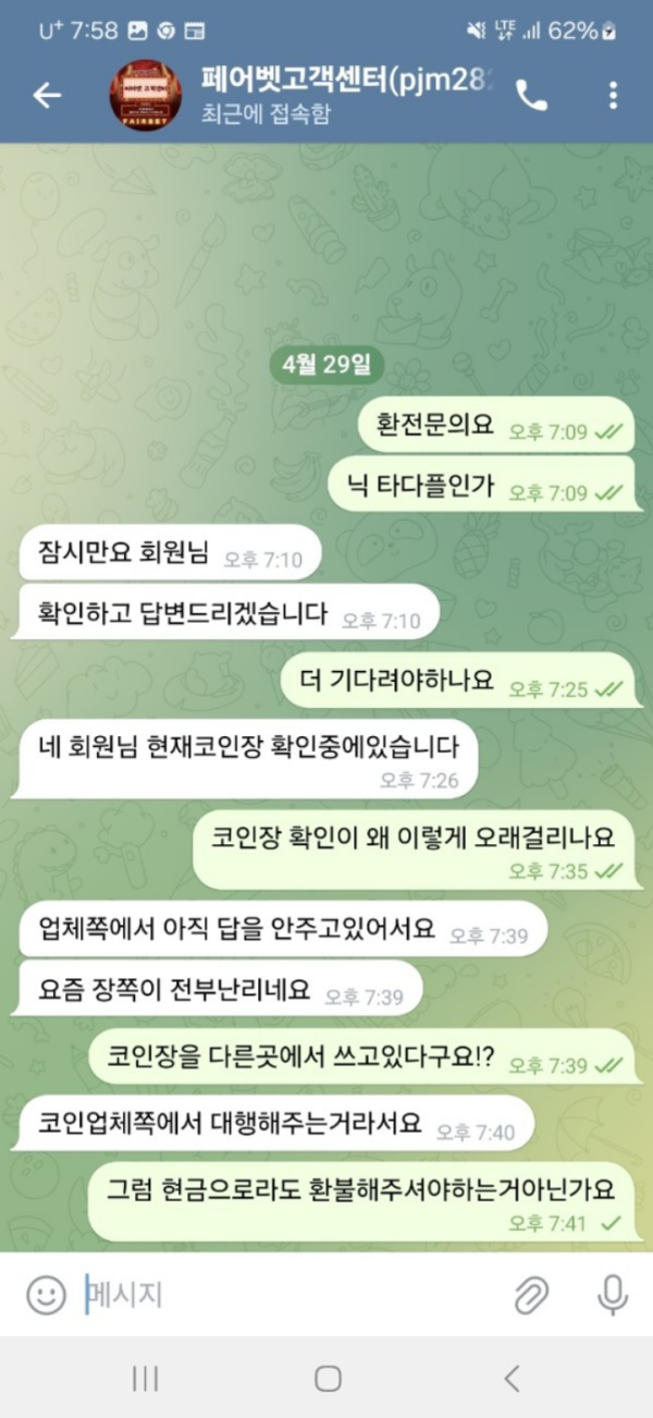 개 구멍가게 페어벳 쓰지마세여ㅛ