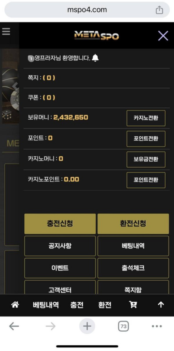 메타스포 << 쓰레기사이트임