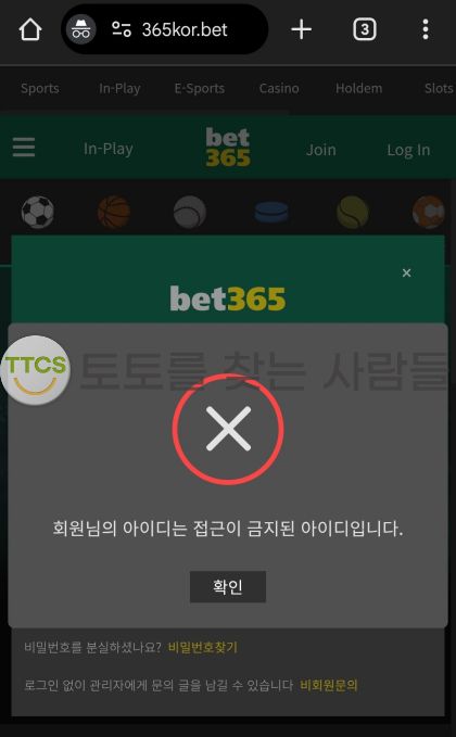 벳365 잃기만 하다가 겨우 딴 돈을 먹튀 합니다.