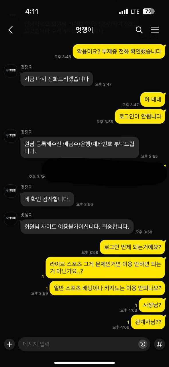 멋쟁이 원금까지 먹