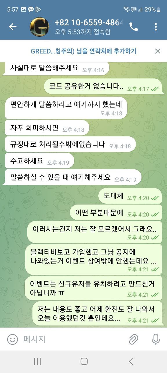 그리드