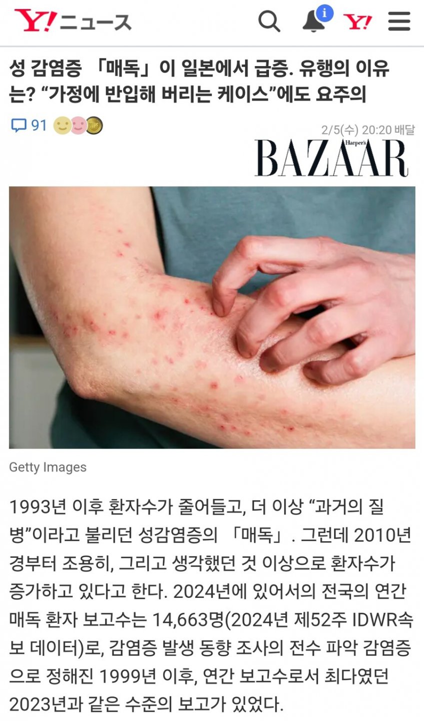 성매매 천국이라는 일본 근황