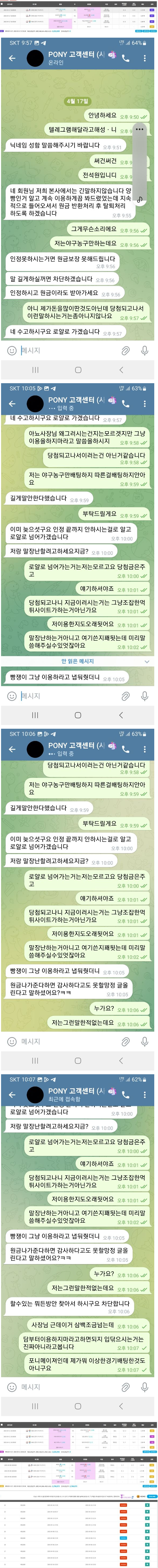 포니 355만원 안나오는 개구멍 어머니 없니 ㅋㅋ?