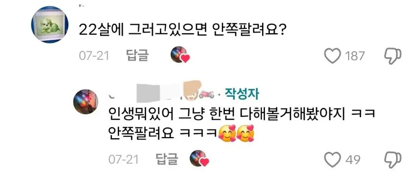 오토바이 타고 화장실간 04년생 배달원 관련 이미지