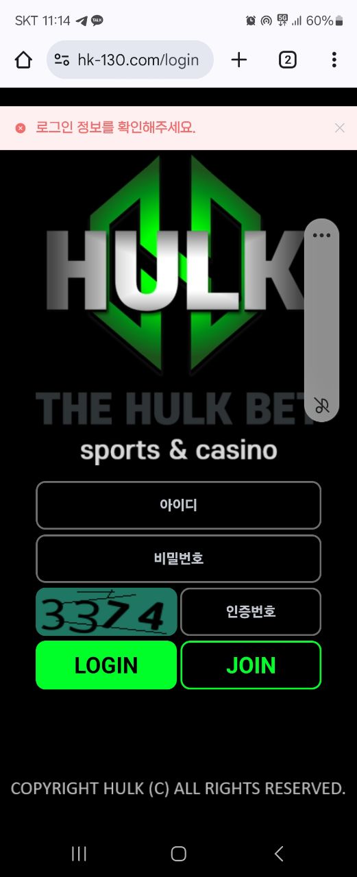 헐크 아이디 차단 제보입니다.