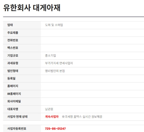 애드 800만원 먹튀