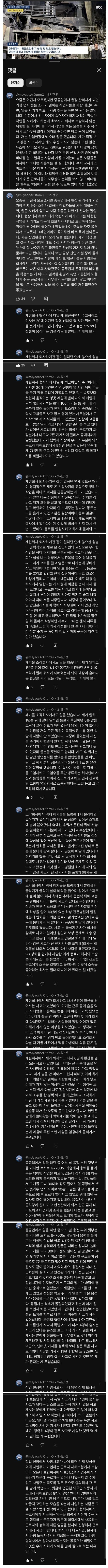 현대제철 사망사고 관련 현직자 경험담...