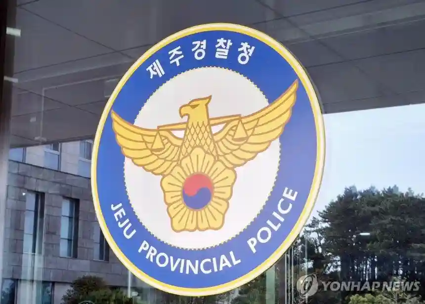 제주경찰청 [연합뉴스 자료사진]