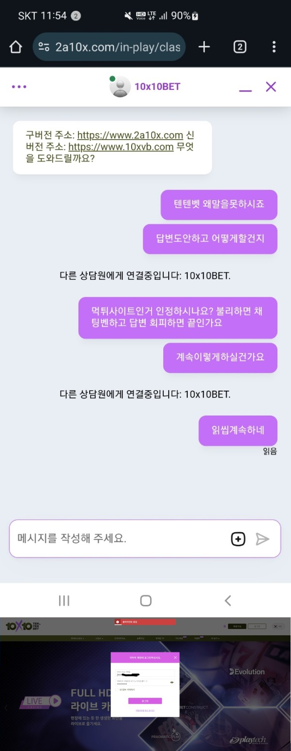 텐텐벳 먹튀조심하세요