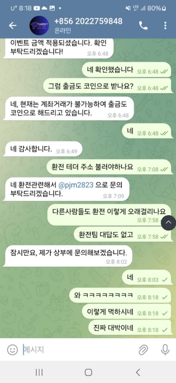 페어벳.png
