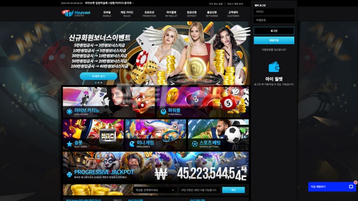 뉴헤븐카지노 300만원은 소액이라고 허풍떨더니만 결국 먹튀