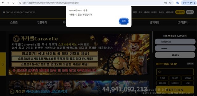 카라벨 먹튀 확정 먹튀클럽 먹튀사이트 스크린샷