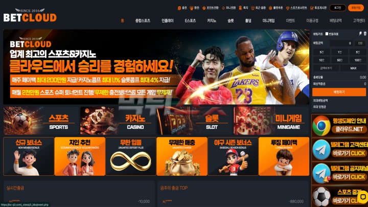 벳클라우드 7000만원 대신 핑돈 쏘고 잠수타는 먹튀사이트