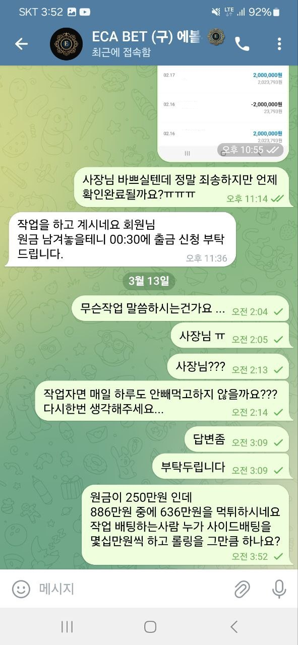 에카벳2.png