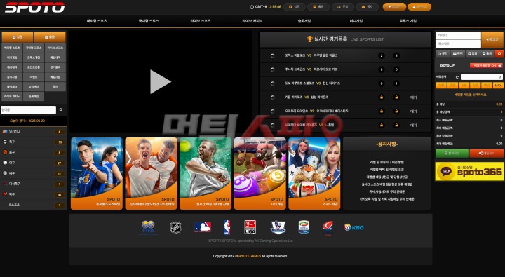 스포토 먹튀신고 당첨 내역과 함께 524만원이 사라집니다.
