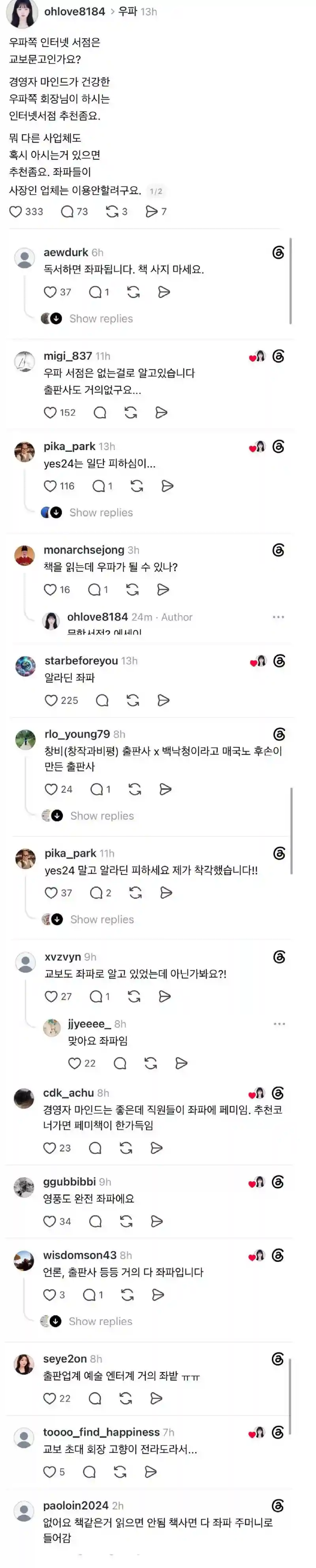 독서하면 좌파됩니다.png