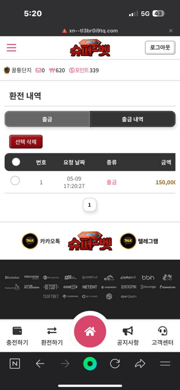 슈퍼벳 먹튀 ㅅㅂㅋㅋ