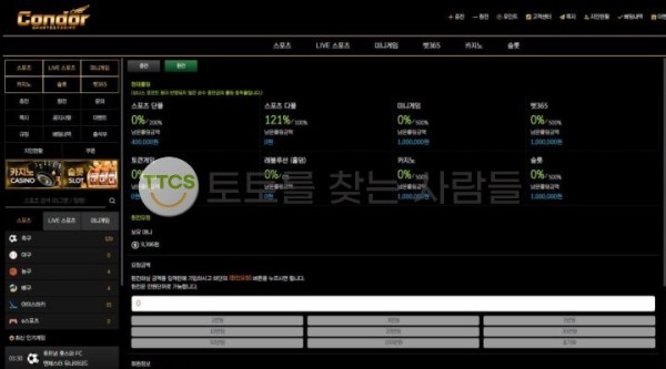 콘도르 토토배팅 규정 안 지킨 것도 아닌데 먹튀 해요.