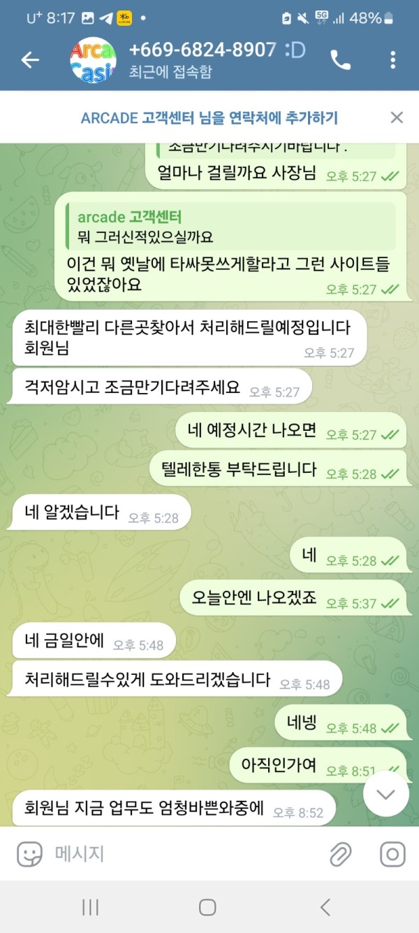 아케이드카지노 먹튀 23만원